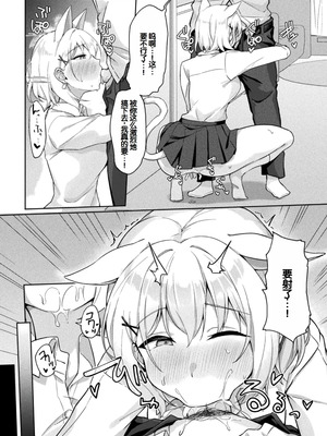 [アンソロジー] 別冊コミックアンリアル けもみみえっち〜発情期をきっかけに結ばれた獣っ娘たち〜 デジタル版 Vol.2 [DL版] [甜族星人赞助汉化]_41