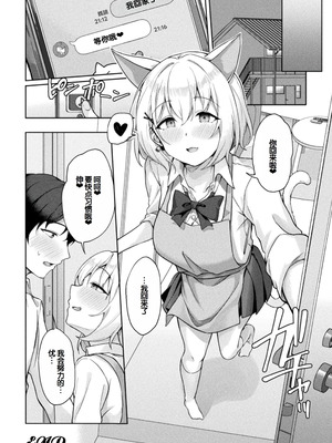 [アンソロジー] 別冊コミックアンリアル けもみみえっち〜発情期をきっかけに結ばれた獣っ娘たち〜 デジタル版 Vol.2 [DL版] [甜族星人赞助汉化]_49