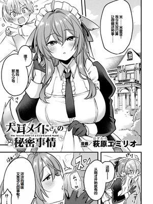 [アンソロジー] 別冊コミックアンリアル けもみみえっち〜発情期をきっかけに結ばれた獣っ娘たち〜 デジタル版 Vol.2 [DL版] [甜族星人赞助汉化]_50