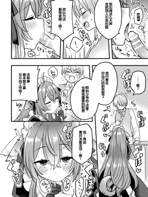 [アンソロジー] 別冊コミックアンリアル けもみみえっち〜発情期をきっかけに結ばれた獣っ娘たち〜 デジタル版 Vol.2 [DL版] [甜族星人赞助汉化]_51