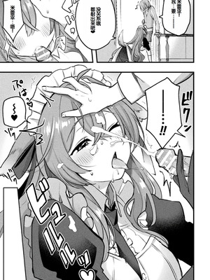 [アンソロジー] 別冊コミックアンリアル けもみみえっち〜発情期をきっかけに結ばれた獣っ娘たち〜 デジタル版 Vol.2 [DL版] [甜族星人赞助汉化]_52