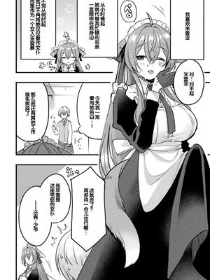 [アンソロジー] 別冊コミックアンリアル けもみみえっち〜発情期をきっかけに結ばれた獣っ娘たち〜 デジタル版 Vol.2 [DL版] [甜族星人赞助汉化]_53