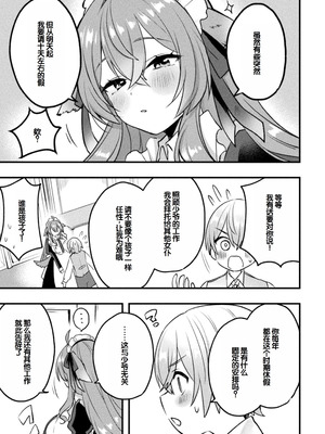 [アンソロジー] 別冊コミックアンリアル けもみみえっち〜発情期をきっかけに結ばれた獣っ娘たち〜 デジタル版 Vol.2 [DL版] [甜族星人赞助汉化]_54