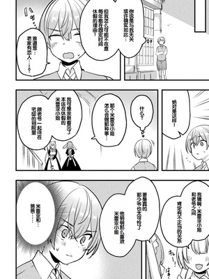 [アンソロジー] 別冊コミックアンリアル けもみみえっち〜発情期をきっかけに結ばれた獣っ娘たち〜 デジタル版 Vol.2 [DL版] [甜族星人赞助汉化]_55