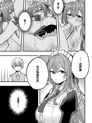 [アンソロジー] 別冊コミックアンリアル けもみみえっち〜発情期をきっかけに結ばれた獣っ娘たち〜 デジタル版 Vol.2 [DL版] [甜族星人赞助汉化]_56