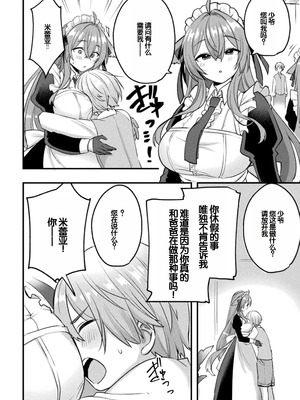 [アンソロジー] 別冊コミックアンリアル けもみみえっち〜発情期をきっかけに結ばれた獣っ娘たち〜 デジタル版 Vol.2 [DL版] [甜族星人赞助汉化]_57