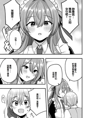 [アンソロジー] 別冊コミックアンリアル けもみみえっち〜発情期をきっかけに結ばれた獣っ娘たち〜 デジタル版 Vol.2 [DL版] [甜族星人赞助汉化]_58