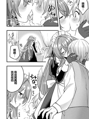 [アンソロジー] 別冊コミックアンリアル けもみみえっち〜発情期をきっかけに結ばれた獣っ娘たち〜 デジタル版 Vol.2 [DL版] [甜族星人赞助汉化]_59