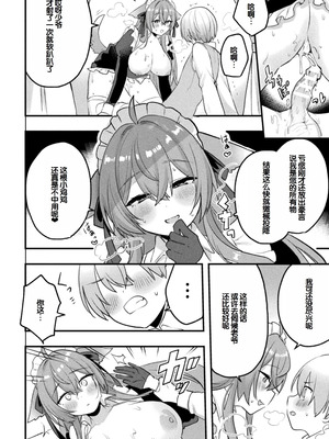 [アンソロジー] 別冊コミックアンリアル けもみみえっち〜発情期をきっかけに結ばれた獣っ娘たち〜 デジタル版 Vol.2 [DL版] [甜族星人赞助汉化]_65