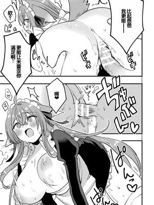 [アンソロジー] 別冊コミックアンリアル けもみみえっち〜発情期をきっかけに結ばれた獣っ娘たち〜 デジタル版 Vol.2 [DL版] [甜族星人赞助汉化]_66