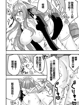 [アンソロジー] 別冊コミックアンリアル けもみみえっち〜発情期をきっかけに結ばれた獣っ娘たち〜 デジタル版 Vol.2 [DL版] [甜族星人赞助汉化]_67