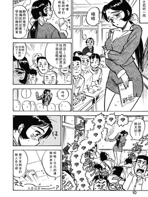 [桃山ジロウ] 第十话 欲求不満 (あぶない令子先生2) [DL版] [cqxl自己汉化]_04