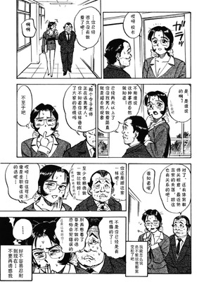 [桃山ジロウ] 第十话 欲求不満 (あぶない令子先生2) [DL版] [cqxl自己汉化]_05