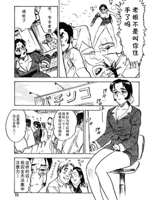 [桃山ジロウ] 第十话 欲求不満 (あぶない令子先生2) [DL版] [cqxl自己汉化]_09