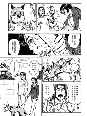 [桃山ジロウ] 第十话 欲求不満 (あぶない令子先生2) [DL版] [cqxl自己汉化]_11