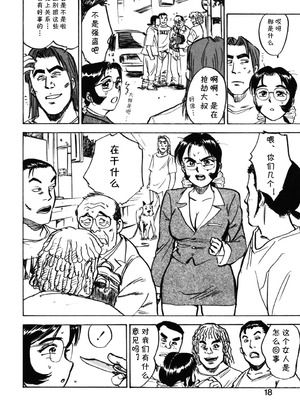 [桃山ジロウ] 第十话 欲求不満 (あぶない令子先生2) [DL版] [cqxl自己汉化]_12