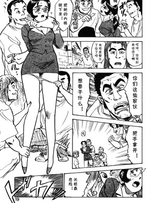 [桃山ジロウ] 第十话 欲求不満 (あぶない令子先生2) [DL版] [cqxl自己汉化]_13