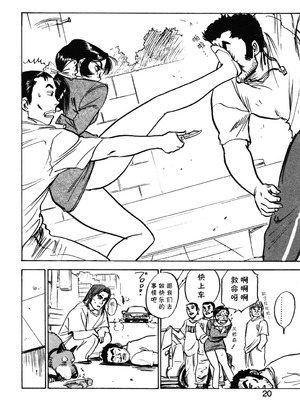 [桃山ジロウ] 第十话 欲求不満 (あぶない令子先生2) [DL版] [cqxl自己汉化]_14