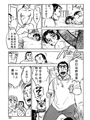 [桃山ジロウ] 第十话 欲求不満 (あぶない令子先生2) [DL版] [cqxl自己汉化]_17