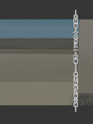 [HINJYAKU] 気づいたら、いつの間にかキモブタ男のオチ○ポ穴に作り変えられていた女の子のお話～気高き女忍者の末路編～ [廉价汉化组]_0003