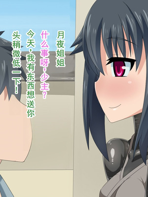 [HINJYAKU] 気づいたら、いつの間にかキモブタ男のオチ○ポ穴に作り変えられていた女の子のお話～気高き女忍者の末路編～ [廉价汉化组]_0008