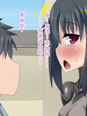 [HINJYAKU] 気づいたら、いつの間にかキモブタ男のオチ○ポ穴に作り変えられていた女の子のお話～気高き女忍者の末路編～ [廉价汉化组]_0009