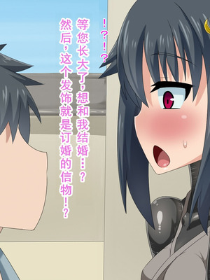 [HINJYAKU] 気づいたら、いつの間にかキモブタ男のオチ○ポ穴に作り変えられていた女の子のお話～気高き女忍者の末路編～ [廉价汉化组]_0010