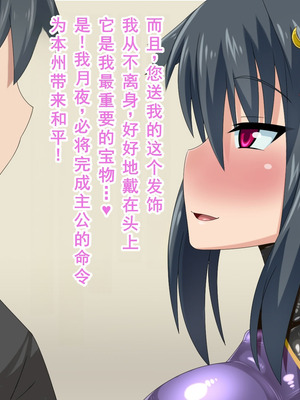 [HINJYAKU] 気づいたら、いつの間にかキモブタ男のオチ○ポ穴に作り変えられていた女の子のお話～気高き女忍者の末路編～ [廉价汉化组]_0012