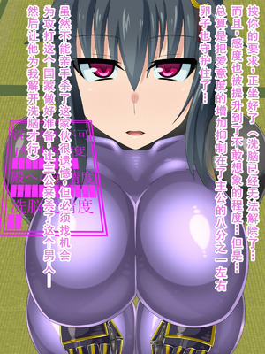 [HINJYAKU] 気づいたら、いつの間にかキモブタ男のオチ○ポ穴に作り変えられていた女の子のお話～気高き女忍者の末路編～ [廉价汉化组]_0103