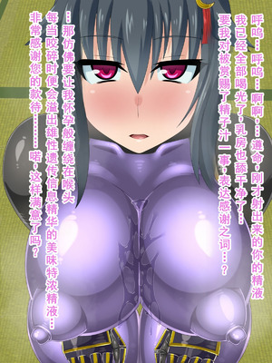 [HINJYAKU] 気づいたら、いつの間にかキモブタ男のオチ○ポ穴に作り変えられていた女の子のお話～気高き女忍者の末路編～ [廉价汉化组]_0170