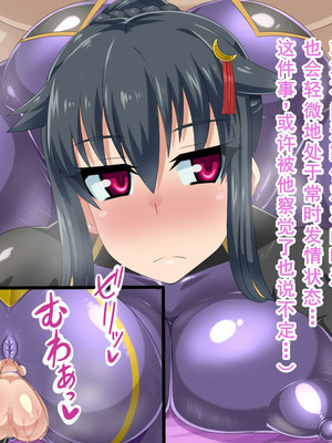 [HINJYAKU] 気づいたら、いつの間にかキモブタ男のオチ○ポ穴に作り変えられていた女の子のお話～気高き女忍者の末路編～ [廉价汉化组]_0184