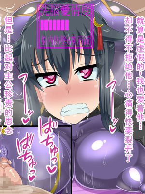 [HINJYAKU] 気づいたら、いつの間にかキモブタ男のオチ○ポ穴に作り変えられていた女の子のお話～気高き女忍者の末路編～ [廉价汉化组]_0195