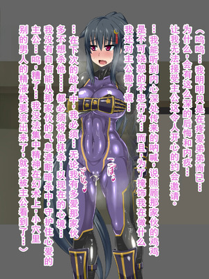 [HINJYAKU] 気づいたら、いつの間にかキモブタ男のオチ○ポ穴に作り変えられていた女の子のお話～気高き女忍者の末路編～ [廉价汉化组]_0374