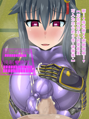 [HINJYAKU] 気づいたら、いつの間にかキモブタ男のオチ○ポ穴に作り変えられていた女の子のお話～気高き女忍者の末路編～ [廉价汉化组]_0532