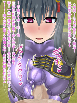 [HINJYAKU] 気づいたら、いつの間にかキモブタ男のオチ○ポ穴に作り変えられていた女の子のお話～気高き女忍者の末路編～ [廉价汉化组]_0533