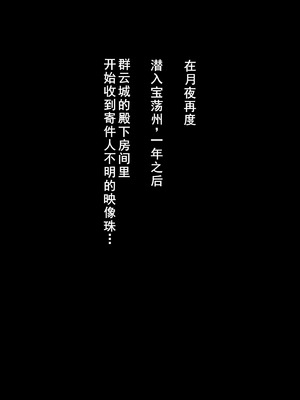 [HINJYAKU] 気づいたら、いつの間にかキモブタ男のオチ○ポ穴に作り変えられていた女の子のお話～気高き女忍者の末路編～ [廉价汉化组]_0565