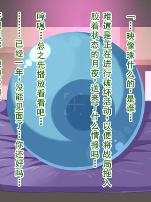 [HINJYAKU] 気づいたら、いつの間にかキモブタ男のオチ○ポ穴に作り変えられていた女の子のお話～気高き女忍者の末路編～ [廉价汉化组]_0566