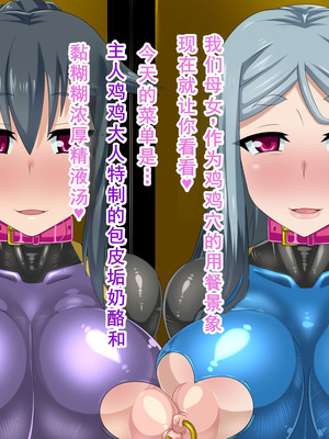 [HINJYAKU] 気づいたら、いつの間にかキモブタ男のオチ○ポ穴に作り変えられていた女の子のお話～気高き女忍者の末路編～ [廉价汉化组]_0787