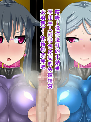 [HINJYAKU] 気づいたら、いつの間にかキモブタ男のオチ○ポ穴に作り変えられていた女の子のお話～気高き女忍者の末路編～ [廉价汉化组]_0789