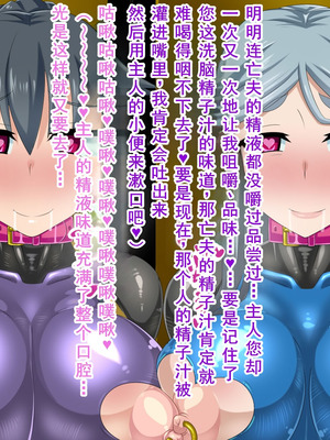 [HINJYAKU] 気づいたら、いつの間にかキモブタ男のオチ○ポ穴に作り変えられていた女の子のお話～気高き女忍者の末路編～ [廉价汉化组]_0847