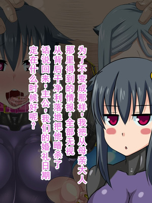 [HINJYAKU] 気づいたら、いつの間にかキモブタ男のオチ○ポ穴に作り変えられていた女の子のお話～気高き女忍者の末路編～ [廉价汉化组]_0852