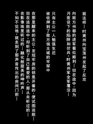 [HINJYAKU] 気づいたら、いつの間にかキモブタ男のオチ○ポ穴に作り変えられていた女の子のお話～気高き女忍者の末路編～ [廉价汉化组]_0902