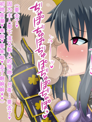 [HINJYAKU] 気づいたら、いつの間にかキモブタ男のオチ○ポ穴に作り変えられていた女の子のお話～気高き女忍者の末路編～ [廉价汉化组]_0985