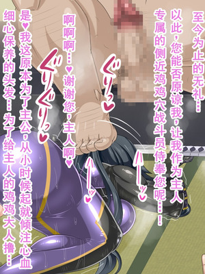 [HINJYAKU] 気づいたら、いつの間にかキモブタ男のオチ○ポ穴に作り変えられていた女の子のお話～気高き女忍者の末路編～ [廉价汉化组]_1043