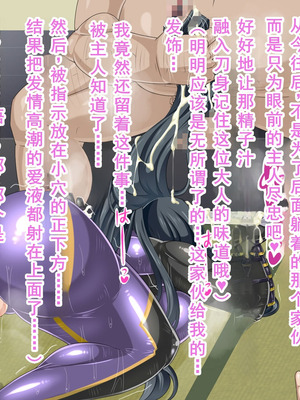 [HINJYAKU] 気づいたら、いつの間にかキモブタ男のオチ○ポ穴に作り変えられていた女の子のお話～気高き女忍者の末路編～ [廉价汉化组]_1047