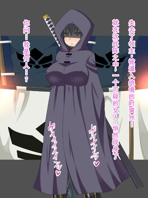 [HINJYAKU] 気づいたら、いつの間にかキモブタ男のオチ○ポ穴に作り変えられていた女の子のお話～気高き女忍者の末路編～ [廉价汉化组]_1052