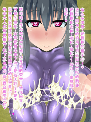 [HINJYAKU] 気づいたら、いつの間にかキモブタ男のオチ○ポ穴に作り変えられていた女の子のお話～気高き女忍者の末路編～ [廉价汉化组]_1135