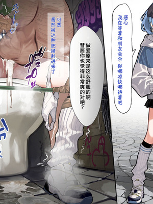 [らむだ] VRCsui [中国翻訳]_16