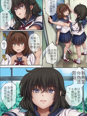 [达克个人机翻][サイクロン (和泉、冷泉)] みだれうち6 カノジョ調教完了編 (オリジナル)_04