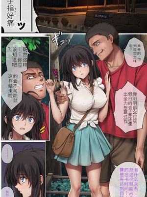 [达克个人机翻][サイクロン (和泉、冷泉)] みだれうち6 カノジョ調教完了編 (オリジナル)_08